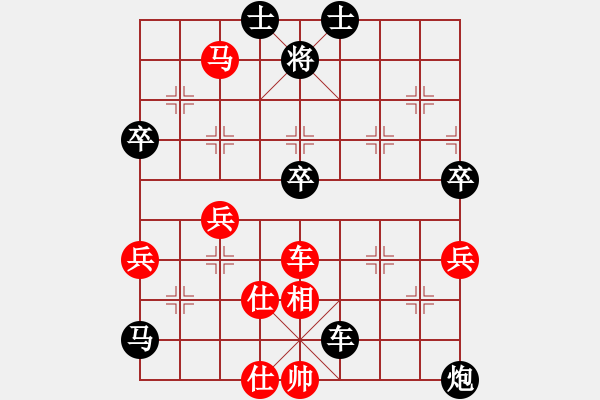 象棋棋譜圖片：123456789[紅] -VS- 橫才俊儒[黑] 千慮一失（不頂） - 步數(shù)：70 