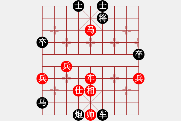 象棋棋譜圖片：123456789[紅] -VS- 橫才俊儒[黑] 千慮一失（不頂） - 步數(shù)：80 