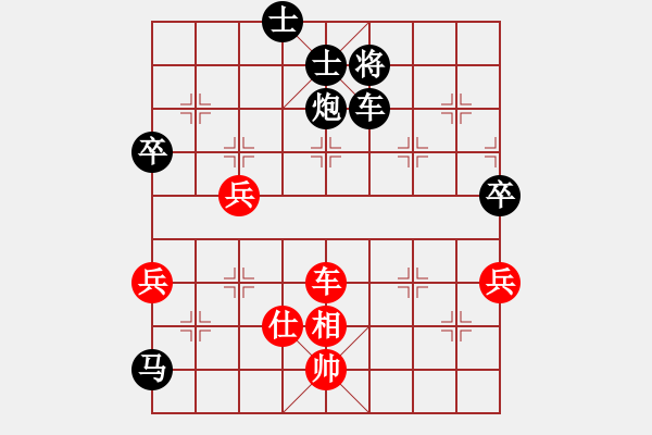 象棋棋譜圖片：123456789[紅] -VS- 橫才俊儒[黑] 千慮一失（不頂） - 步數(shù)：90 