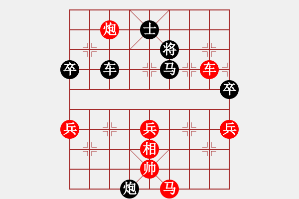 象棋棋譜圖片：20141128黑卒-陸康（3紅先負）.PGN - 步數(shù)：110 