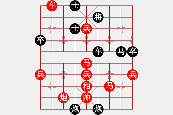 象棋棋譜圖片：20141128黑卒-陸康（3紅先負）.PGN - 步數(shù)：90 