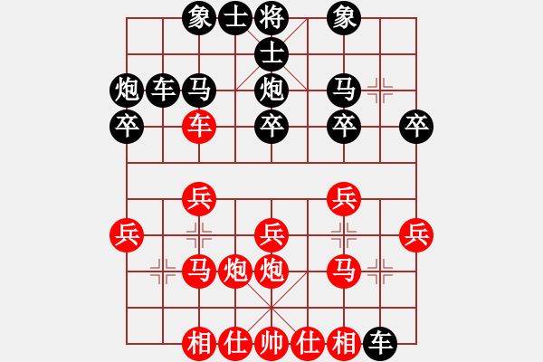 象棋棋譜圖片：bossim(2弦)-負-ruihua(6弦) - 步數(shù)：20 