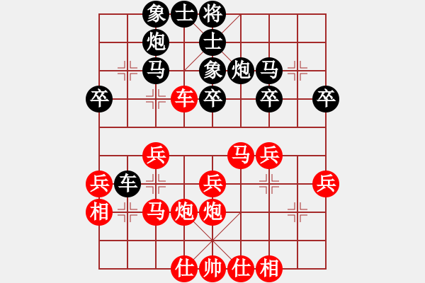 象棋棋譜圖片：bossim(2弦)-負-ruihua(6弦) - 步數(shù)：30 