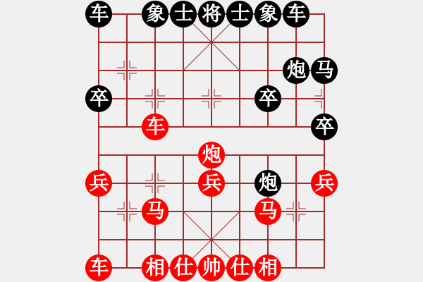 象棋棋譜圖片：淡雅飄香 被破后手仙人指路棄空1 - 步數(shù)：20 