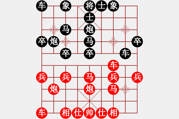 象棋棋譜圖片：《廣州棋壇六十年史6》第六回四十年代后期國(guó)內(nèi)棋壇概貌第26局王嘉良先和錢夢(mèng)吾 - 步數(shù)：20 