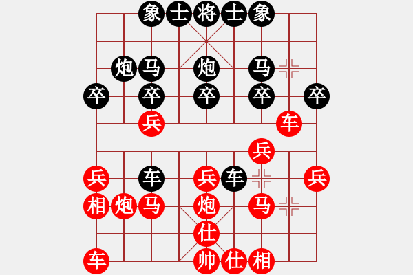 象棋棋譜圖片：冰子(5弦)-負(fù)-因?yàn)槲覑?ài)你(1弦) - 步數(shù)：20 