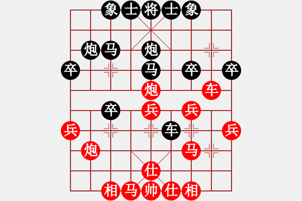 象棋棋譜圖片：冰子(5弦)-負(fù)-因?yàn)槲覑?ài)你(1弦) - 步數(shù)：30 