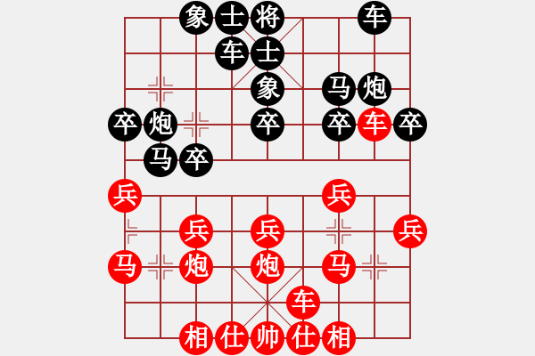 象棋棋譜圖片：轟炸東京(9段)-勝-生命的綻放(9段) - 步數(shù)：20 