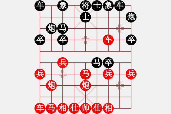 象棋棋譜圖片：急進中兵7卒騙招黑退馬變例也是黑敗 - 步數(shù)：20 