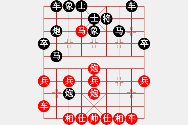 象棋棋譜圖片：無(wú)敵迫擊炮 - 步數(shù)：30 