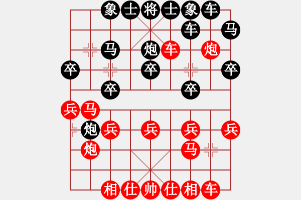 象棋棋谱图片：飞天盾地(天罡)-负-长沙满哥(北斗) - 步数：20 