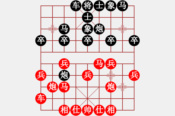 象棋棋譜圖片：鄭志遠(yuǎn) 先負(fù) 劉翰澤 - 步數(shù)：20 