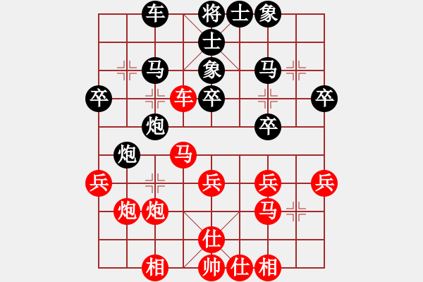 象棋棋譜圖片：棋天之劍(無上)-勝-宇宙魔王(無上) - 步數(shù)：30 