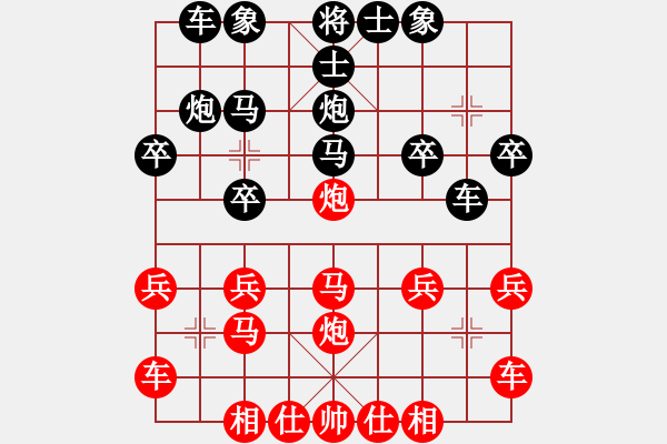 象棋棋譜圖片：天涯游子[260392124] -VS- 芳棋[954138081] - 步數(shù)：20 