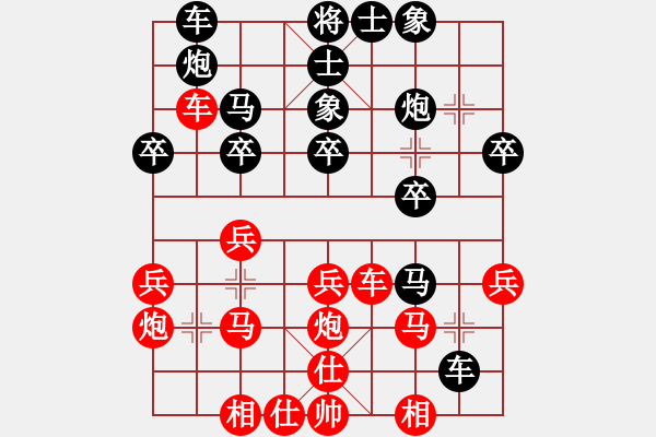 象棋棋譜圖片：中炮過(guò)河車(chē)對(duì)屏風(fēng)馬平炮兌車(chē) - 步數(shù)：30 