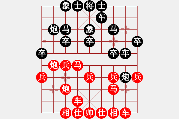 象棋棋譜圖片：象聯(lián)四號(4r)-勝-風(fēng)雨樓畫(5r) - 步數(shù)：20 