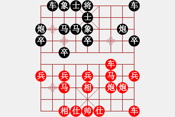 象棋棋譜圖片：三杯茶(北斗)-勝-帝哥(北斗) - 步數(shù)：20 