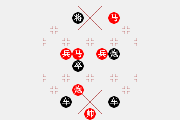 象棋棋譜圖片：（對稱）<28>【 零 雰 】 秦 臻 - 步數(shù)：10 