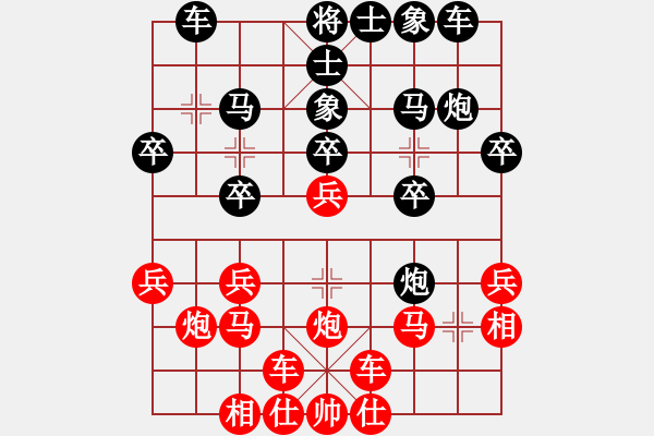 象棋棋譜圖片：橫才俊儒[292832991] -VS- 永不語(yǔ)敗[405382821] - 步數(shù)：20 