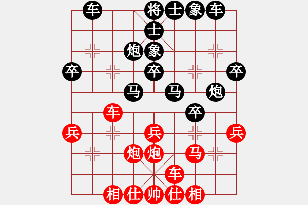 象棋棋譜圖片：新加坡 廖銘濠 負(fù) 中國(guó) 鄭惟桐 - 步數(shù)：30 