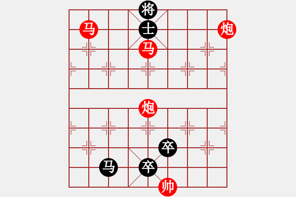 象棋棋譜圖片：預(yù)覽棋盤 - 步數(shù)：30 