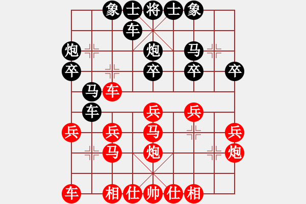 象棋棋譜圖片：柳大華     先勝 靳玉硯     - 步數(shù)：20 