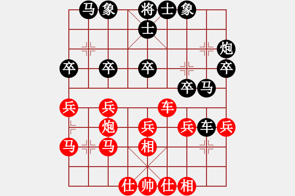 象棋棋譜圖片：網(wǎng)絡(luò)小孩(5段)-勝-他是說手(5段) - 步數(shù)：30 