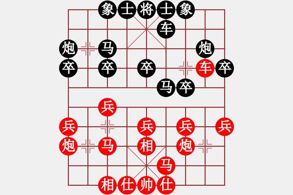 象棋棋譜圖片：supersong(9星)-和-ewgyji(8星) - 步數(shù)：20 