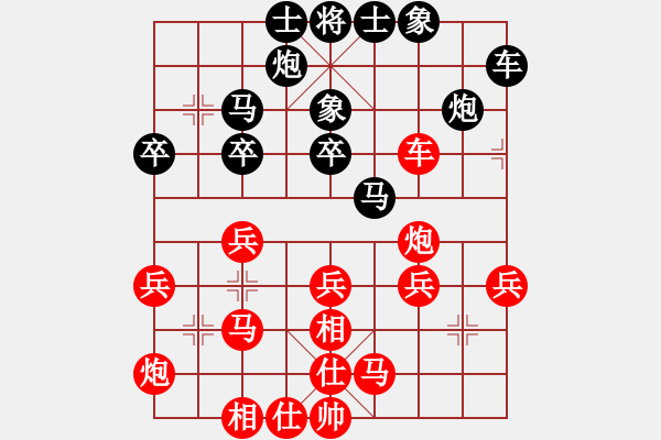 象棋棋譜圖片：supersong(9星)-和-ewgyji(8星) - 步數(shù)：30 