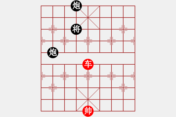 象棋棋譜圖片：雙炮互保 - 步數(shù)：0 