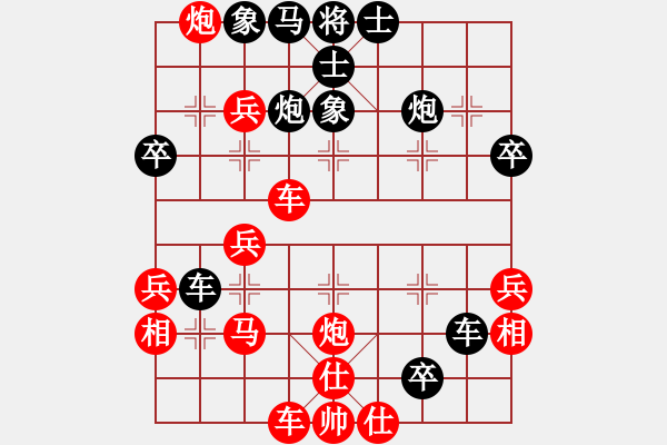 象棋棋譜圖片：花瓣雨(1段)-勝-棋勢磅礴(2段) - 步數(shù)：40 