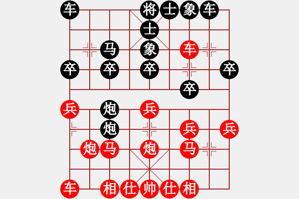 象棋棋譜圖片：楚水小不點(diǎn)(人王)-負(fù)-窗外日遲遲(人王) - 步數(shù)：20 