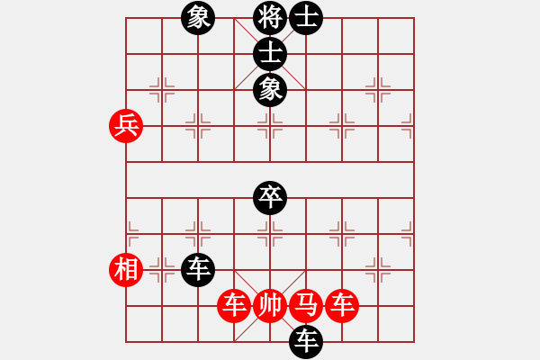 象棋棋譜圖片：明城老槍(天帝)-負(fù)-中象道場(chǎng)生(人王) - 步數(shù)：130 