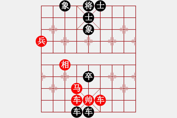 象棋棋譜圖片：明城老槍(天帝)-負(fù)-中象道場(chǎng)生(人王) - 步數(shù)：144 