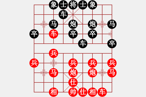 象棋棋譜圖片：順炮直車對橫車 紅先進邊馬 風風(9段)-和-天罡北斗(天帝) - 步數(shù)：20 