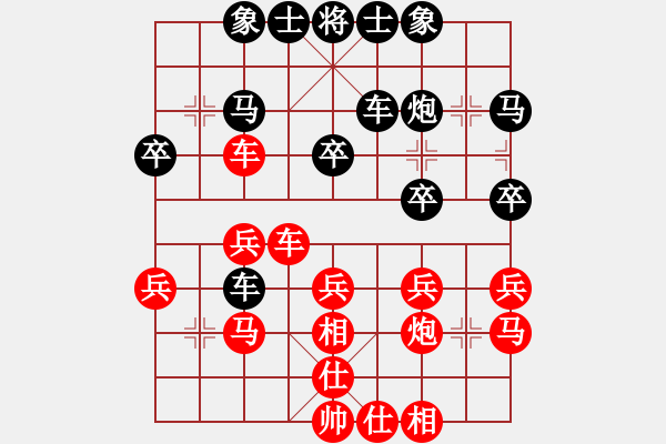 象棋棋譜圖片：順炮直車對橫車 紅先進邊馬 風風(9段)-和-天罡北斗(天帝) - 步數(shù)：30 