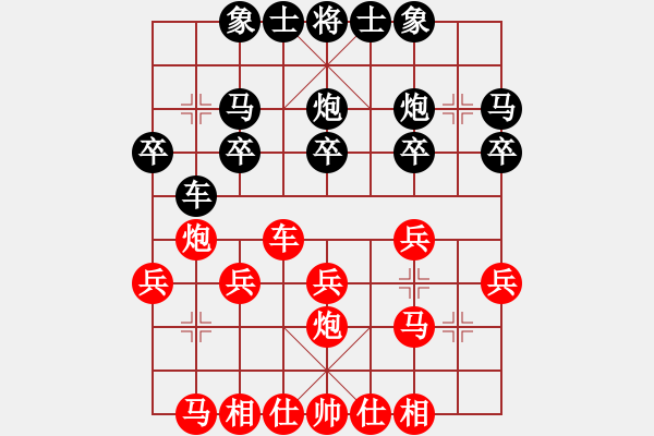 象棋棋譜圖片：橫才俊儒[292832991] -VS- oО一夫.[654308042] - 步數(shù)：20 