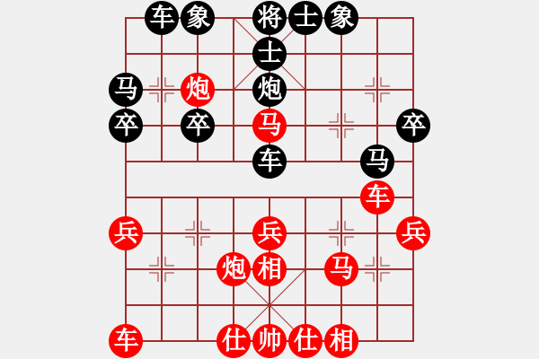 象棋棋譜圖片：順炮局（紅勝） - 步數(shù)：30 