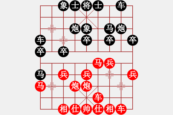 象棋棋譜圖片：徐超 先勝 徐天紅 - 步數(shù)：20 