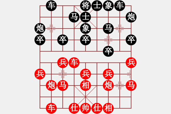 象棋棋谱图片：第五轮李鸿嘉先胜伍世钦 - 步数：20 