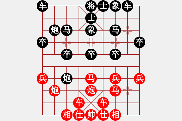 象棋棋譜圖片：橫才俊儒[292832991] -VS- 0O高手OO[524173339] - 步數(shù)：20 