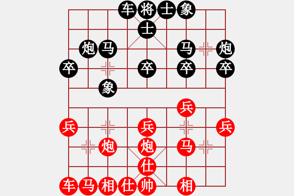 象棋棋譜圖片：2019.10.5.26二包后勝屠夫 - 步數(shù)：20 