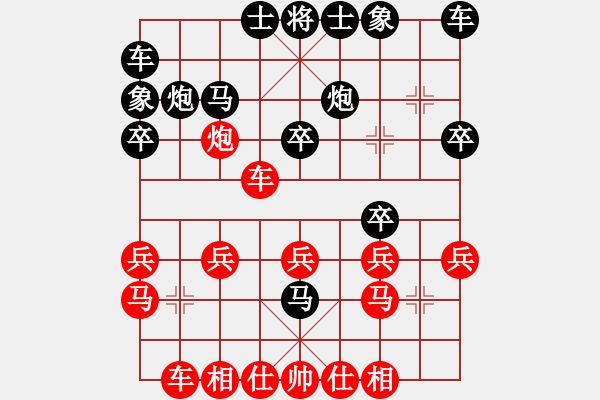 象棋棋譜圖片：逍遙一笑[2460836141] -VS- 濤哥[1016039307] - 步數(shù)：20 