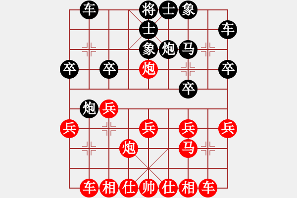 象棋棋譜圖片：名劍之醉劍(1段)-勝-碧海象山(2段) - 步數(shù)：20 