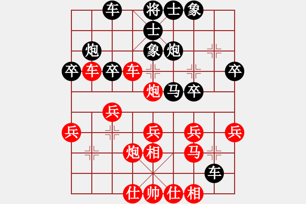 象棋棋譜圖片：名劍之醉劍(1段)-勝-碧海象山(2段) - 步數(shù)：30 