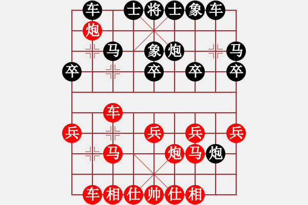 象棋棋譜圖片：2019西夏杯全國(guó)象棋公開賽田長(zhǎng)興先勝尹都5 - 步數(shù)：20 