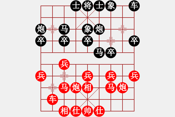 象棋棋譜圖片：mitc(9段)-和-最餓(9段) - 步數(shù)：20 