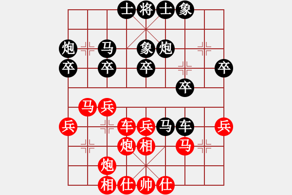 象棋棋譜圖片：mitc(9段)-和-最餓(9段) - 步數(shù)：30 