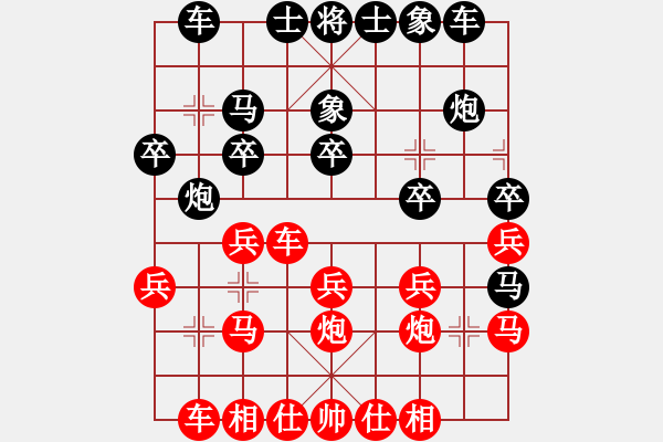 象棋棋譜圖片：兩頭蛇[406039482] -VS- 一身隨緣[578353770] - 步數(shù)：20 