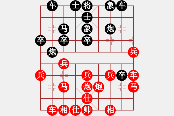 象棋棋譜圖片：兩頭蛇[406039482] -VS- 一身隨緣[578353770] - 步數(shù)：30 